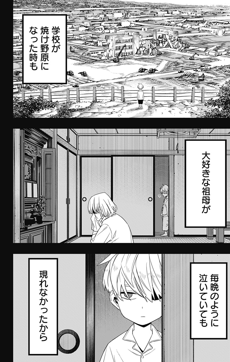 怪獣８号 - raw - 第101話 - https://jpee.aabb.to/JPEE/50108/vppn5xafgy5.jpg