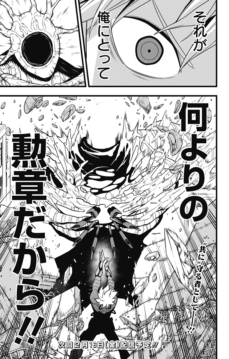 怪獣８号 - raw - 第101話 - https://jpee.aabb.to/JPEE/50108/zferayhs1u4.jpg