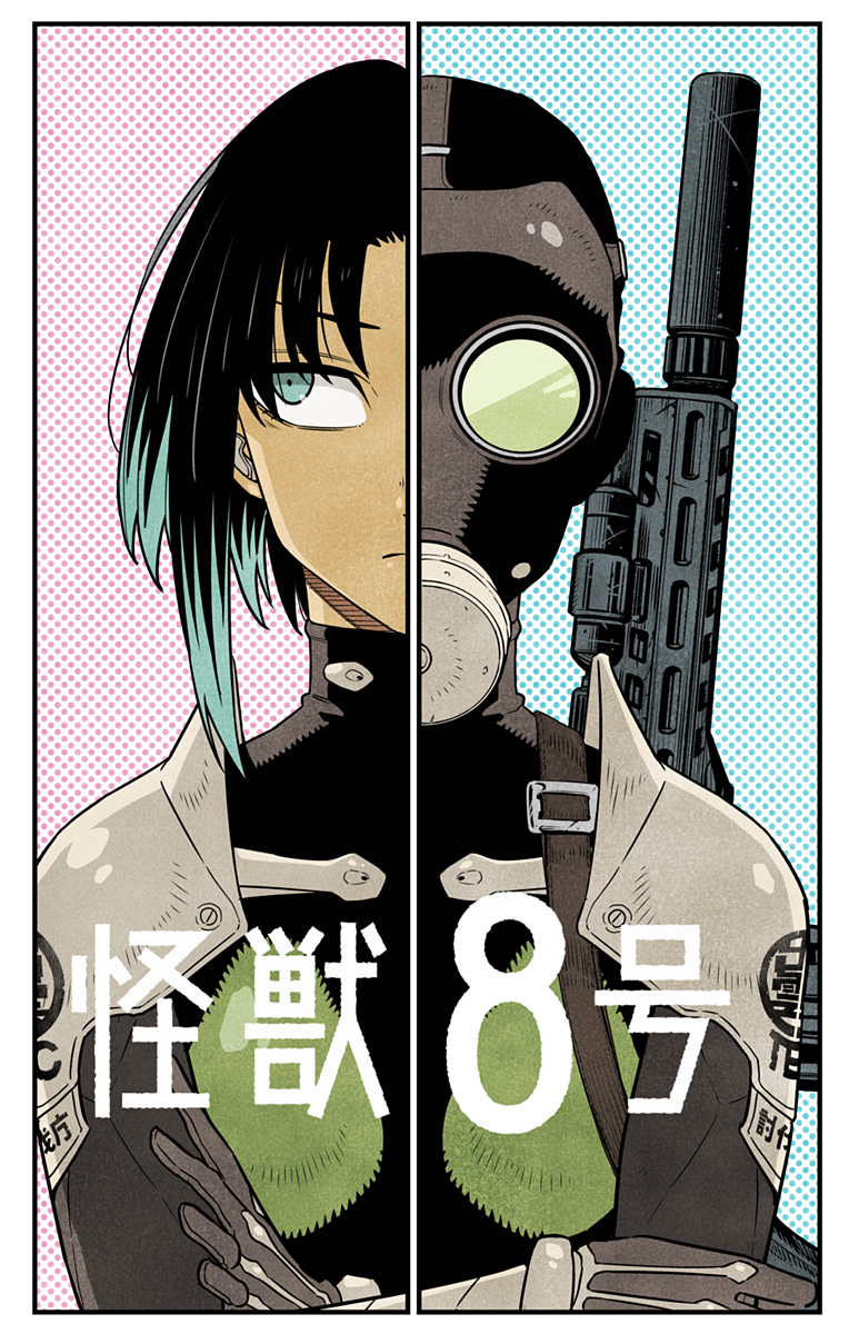 怪獣８号 - raw - 第85.5話 - https://jpee.aabb.to/JPEE/50121/vvtdfxjbazy.jpg
