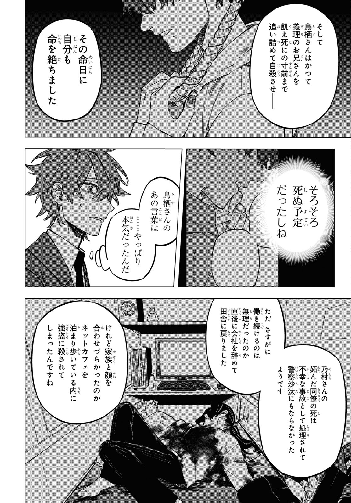 31