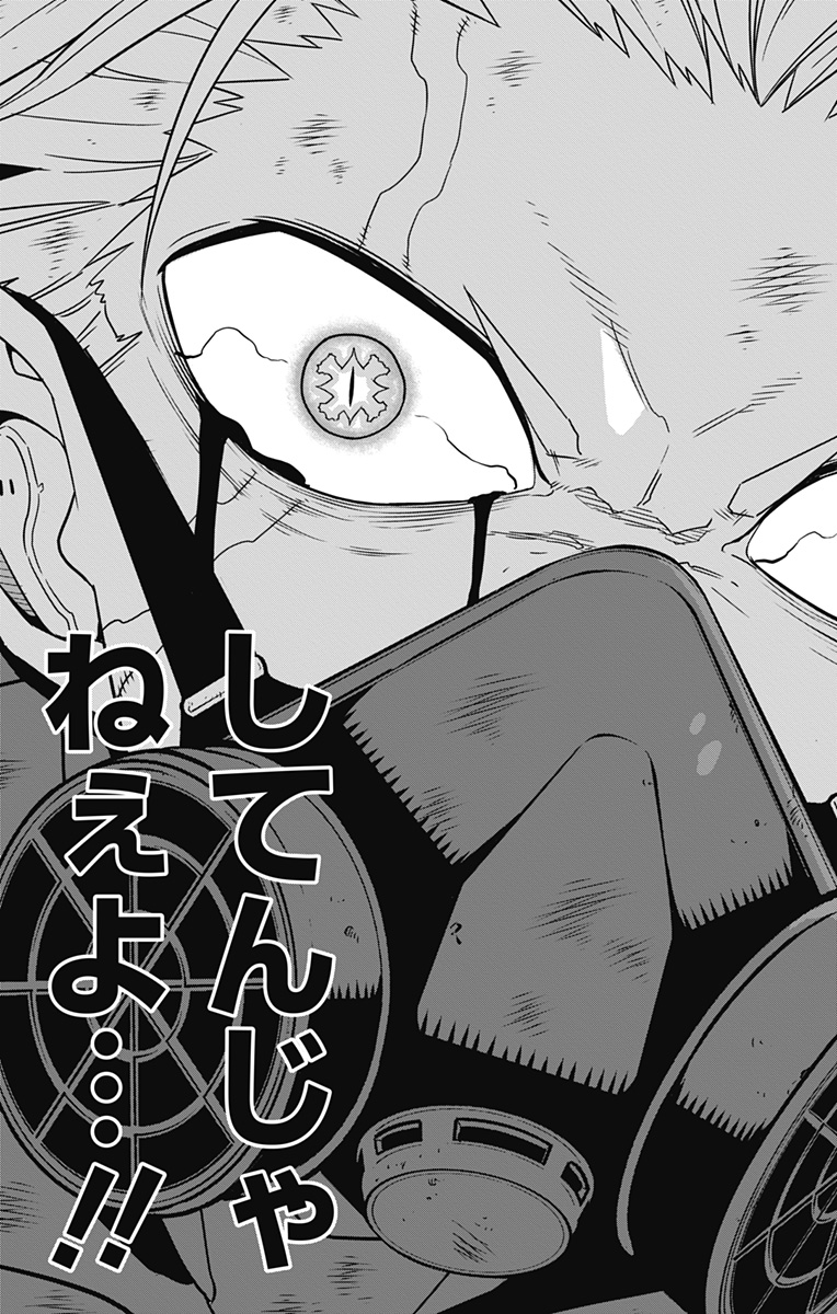 怪獣８号 - raw - 第87話 - https://jpee.aabb.to/JPEE/50135/0n22o2uw0w5.jpg