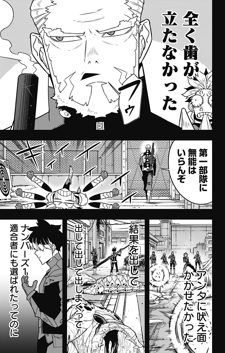 怪獣８号 - raw - 第87話 - https://jpee.aabb.to/JPEE/50135/0o4024a3ahe.jpg