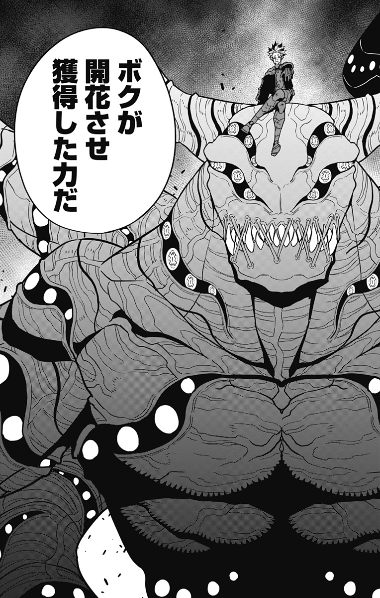 怪獣８号 - raw - 第87話 - https://jpee.aabb.to/JPEE/50135/2cbjvaiocbc.jpg
