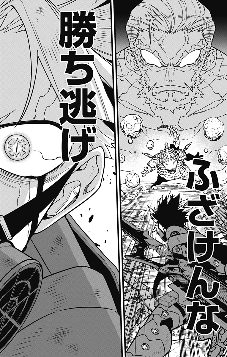 怪獣８号 - raw - 第87話 - https://jpee.aabb.to/JPEE/50135/5dhgpsruiz4.jpg