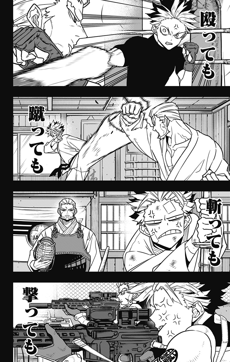 怪獣８号 - raw - 第87話 - https://jpee.aabb.to/JPEE/50135/dyurxkptutq.jpg