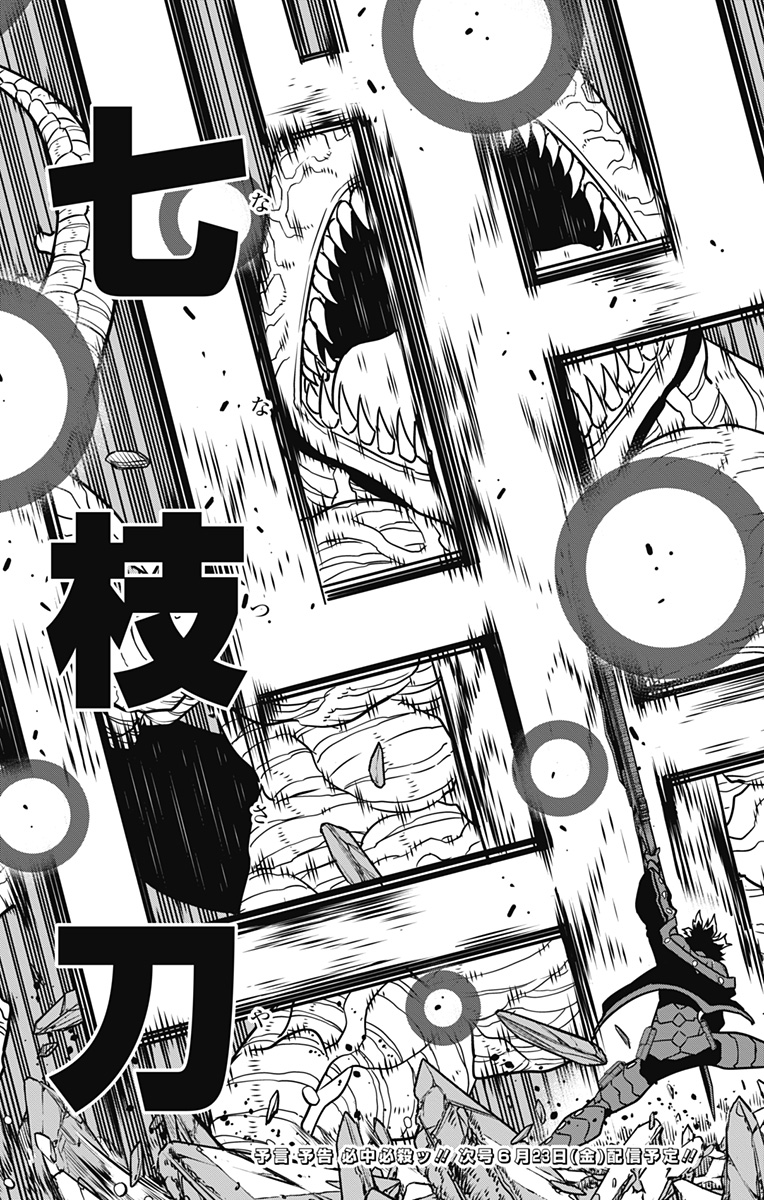 怪獣８号 - raw - 第87話 - https://jpee.aabb.to/JPEE/50135/h4fc3idvhzk.jpg