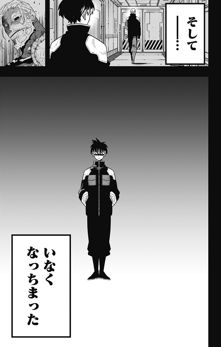 怪獣８号 - raw - 第87話 - https://jpee.aabb.to/JPEE/50135/ijsgyls0zge.jpg