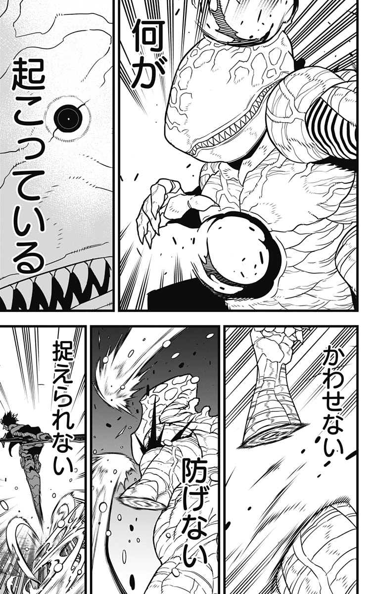 怪獣８号 - raw - 第87話 - https://jpee.aabb.to/JPEE/50135/rzrxrzbzzfm.jpg