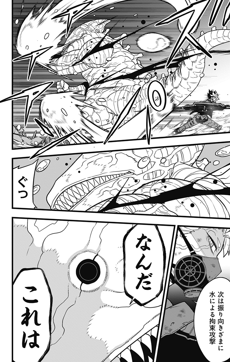 怪獣８号 - raw - 第87話 - https://jpee.aabb.to/JPEE/50135/taejfbsnt1g.jpg