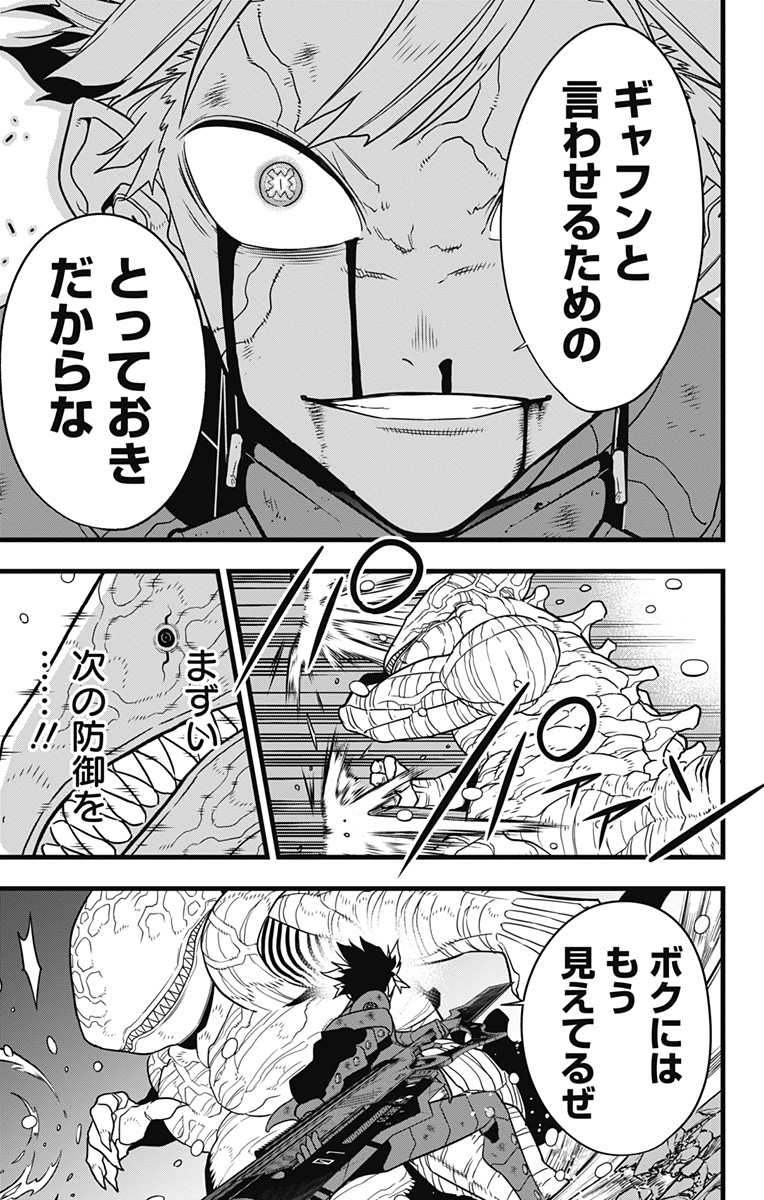 怪獣８号 - raw - 第87話 - https://jpee.aabb.to/JPEE/50135/zbefo24s25t.jpg