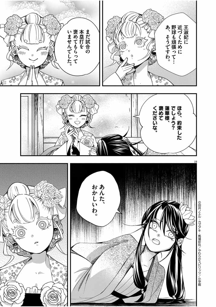 19