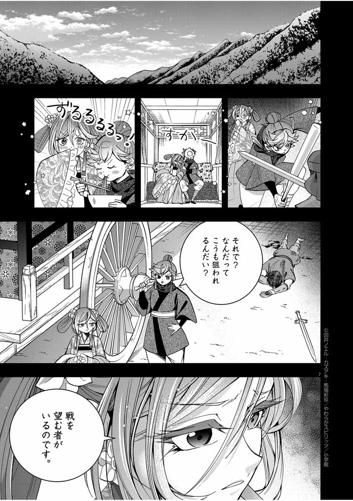7