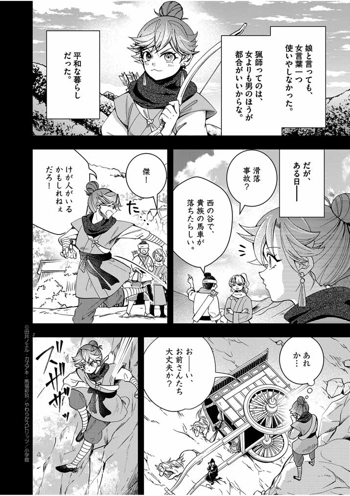 2