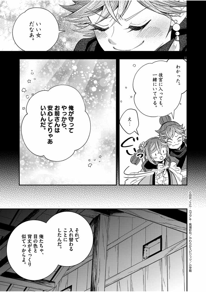 11