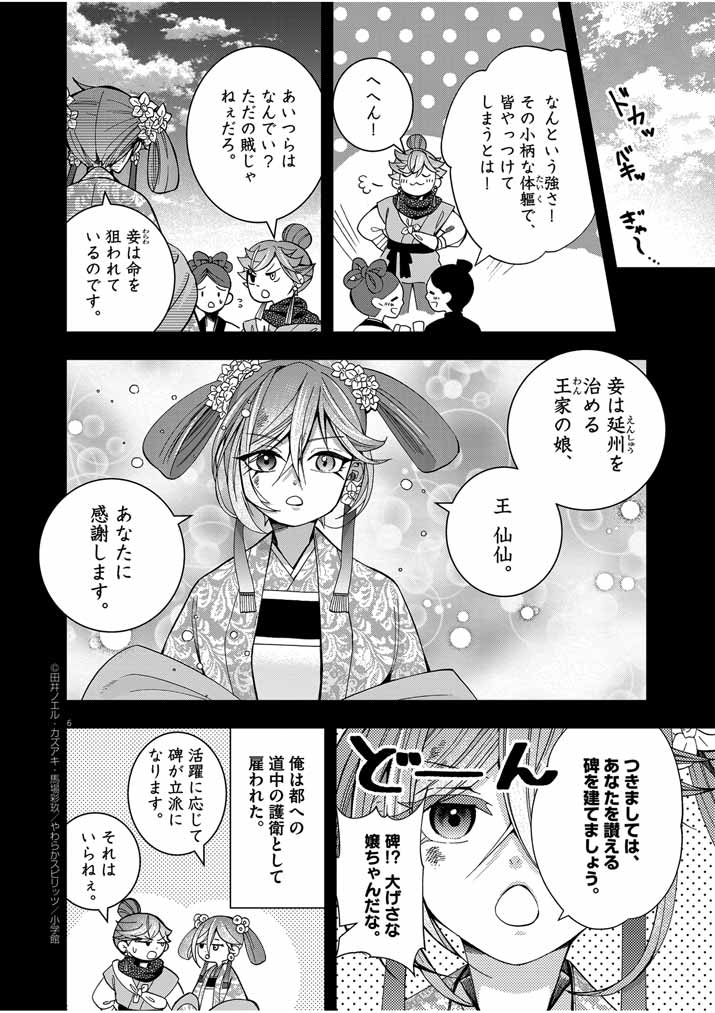 6