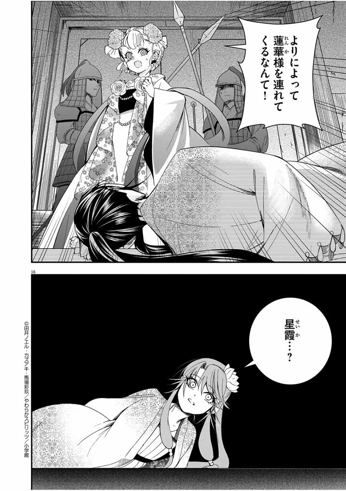 16