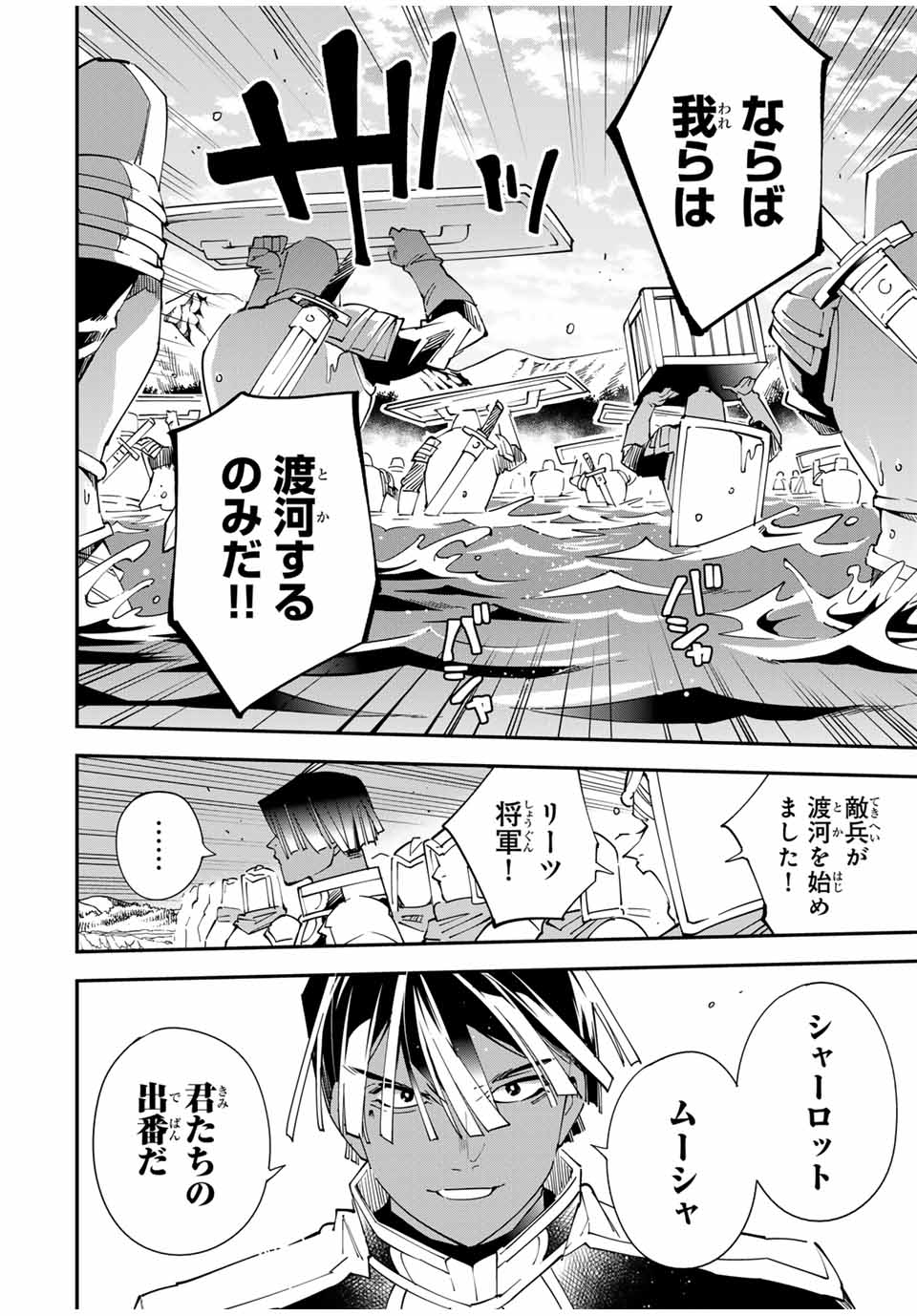 転生貴族 鑑定スキルで成り上がる ～弱小領地を受け継いだので、優秀な人材を増やしていたら、最強領地になってた～ - raw - 第121話 - https://jpee.aabb.to/JPEE/50170/1m4fieit4zf.jpg