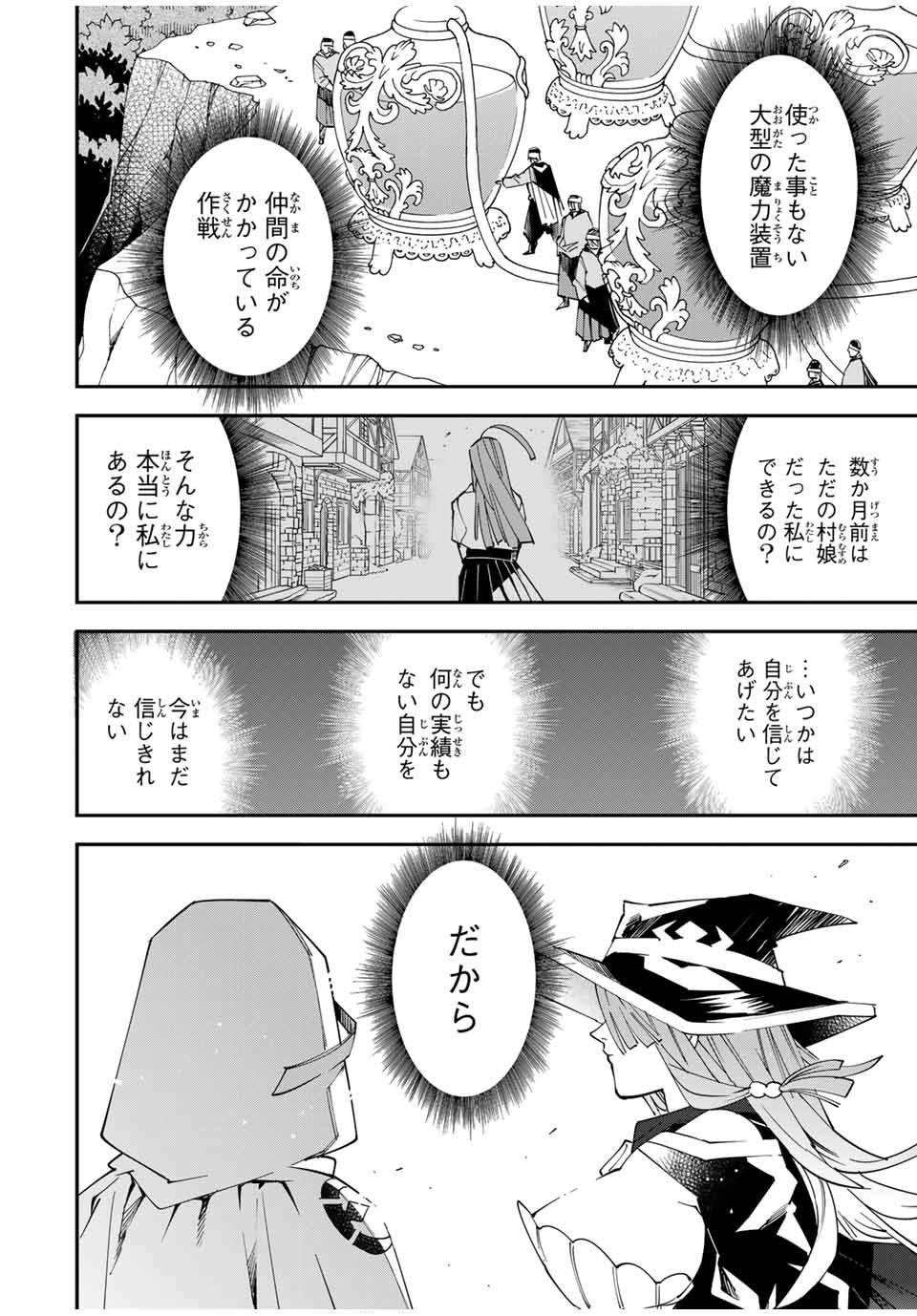 転生貴族 鑑定スキルで成り上がる ～弱小領地を受け継いだので、優秀な人材を増やしていたら、最強領地になってた～ - raw - 第121話 - https://jpee.aabb.to/JPEE/50170/34oex4udvls.jpg