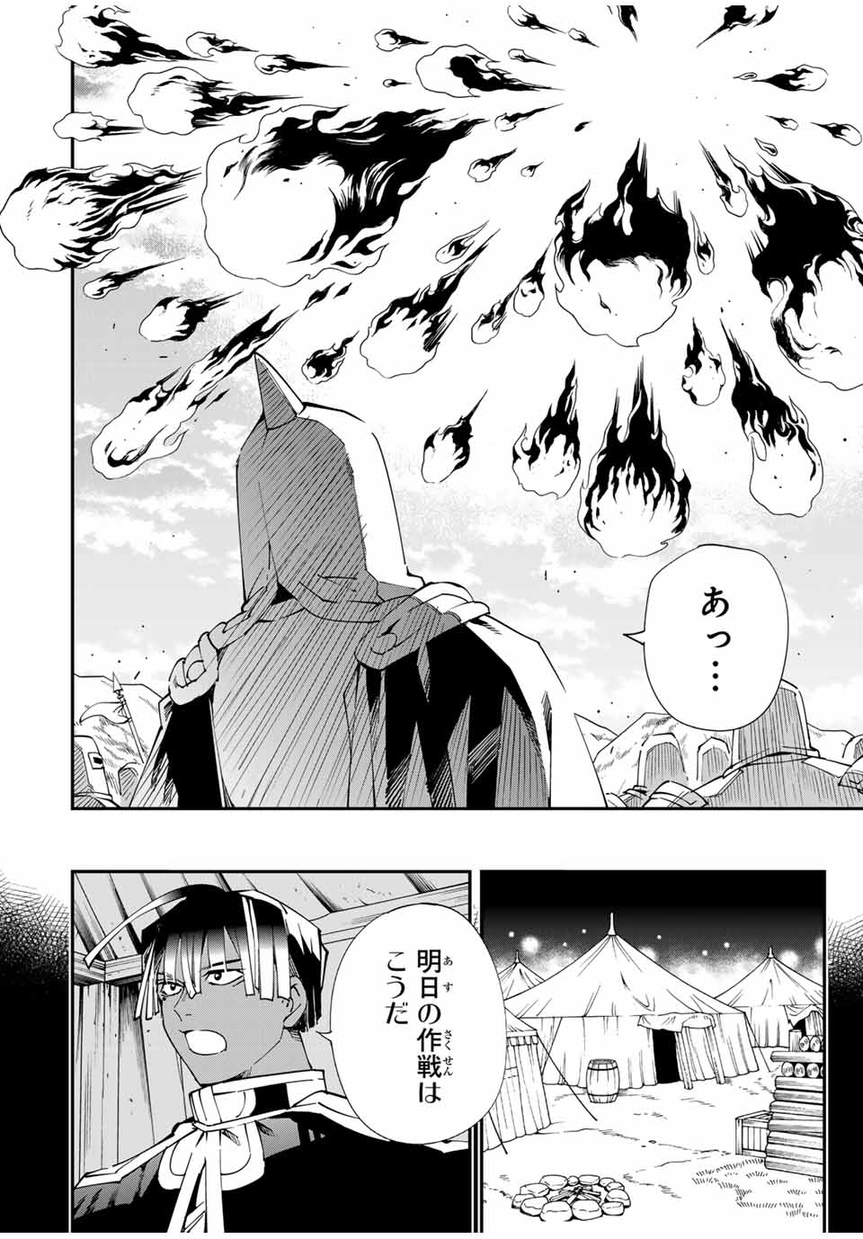 転生貴族 鑑定スキルで成り上がる ～弱小領地を受け継いだので、優秀な人材を増やしていたら、最強領地になってた～ - raw - 第121話 - https://jpee.aabb.to/JPEE/50170/53qisgtaitn.jpg