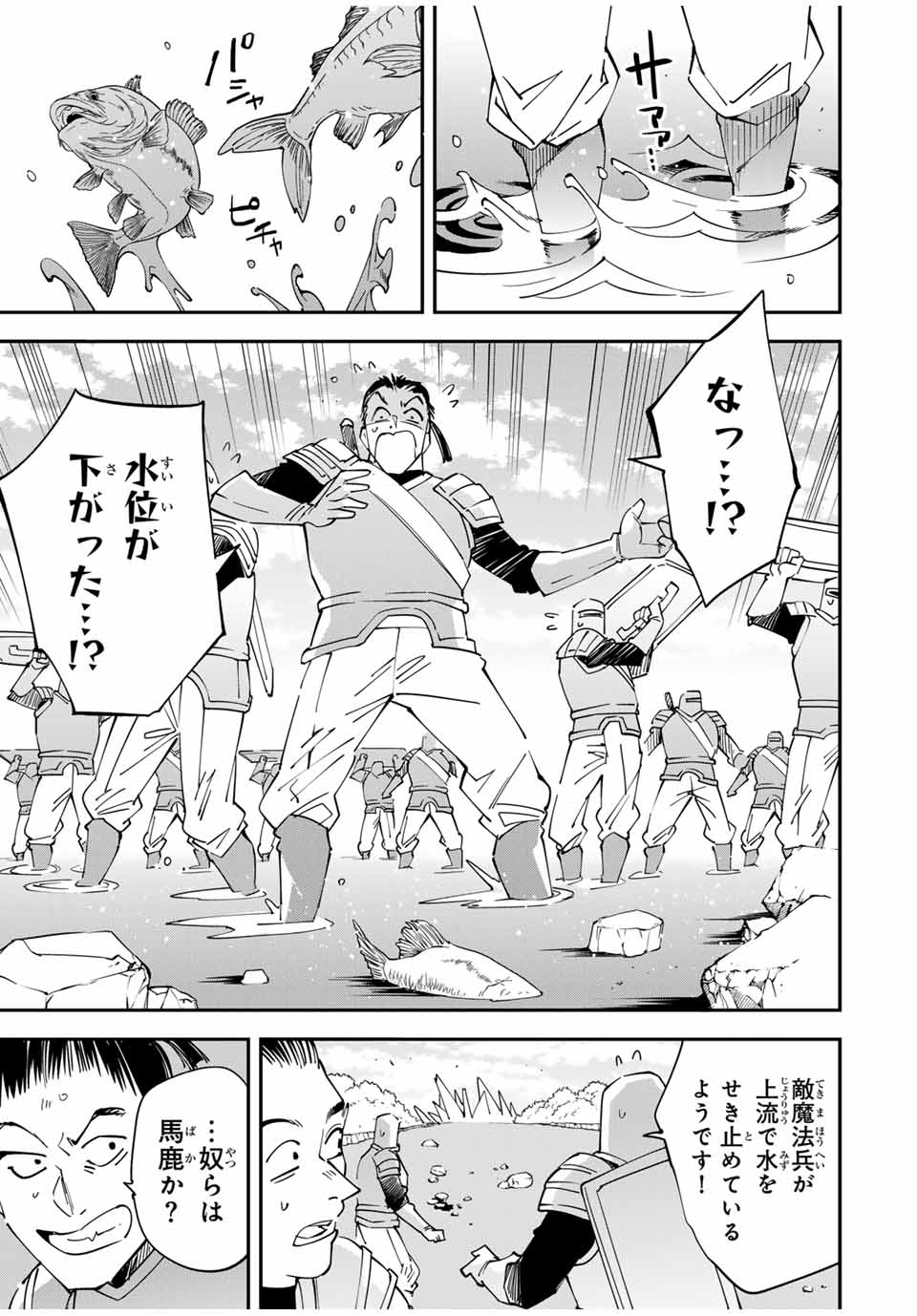 転生貴族 鑑定スキルで成り上がる ～弱小領地を受け継いだので、優秀な人材を増やしていたら、最強領地になってた～ - raw - 第121話 - https://jpee.aabb.to/JPEE/50170/d0agmy0bs1w.jpg