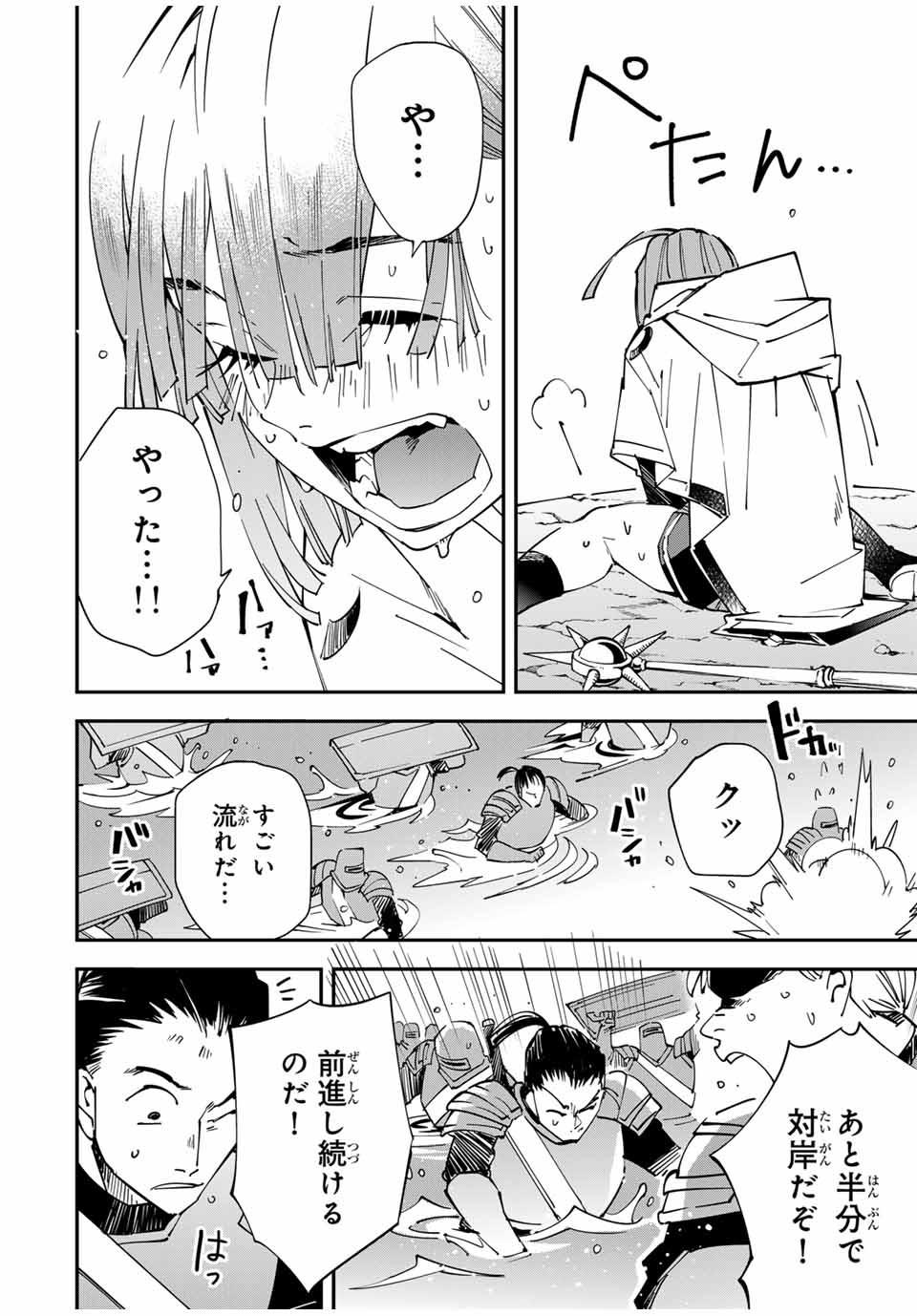 転生貴族 鑑定スキルで成り上がる ～弱小領地を受け継いだので、優秀な人材を増やしていたら、最強領地になってた～ - raw - 第121話 - https://jpee.aabb.to/JPEE/50170/dj11f3ieilo.jpg