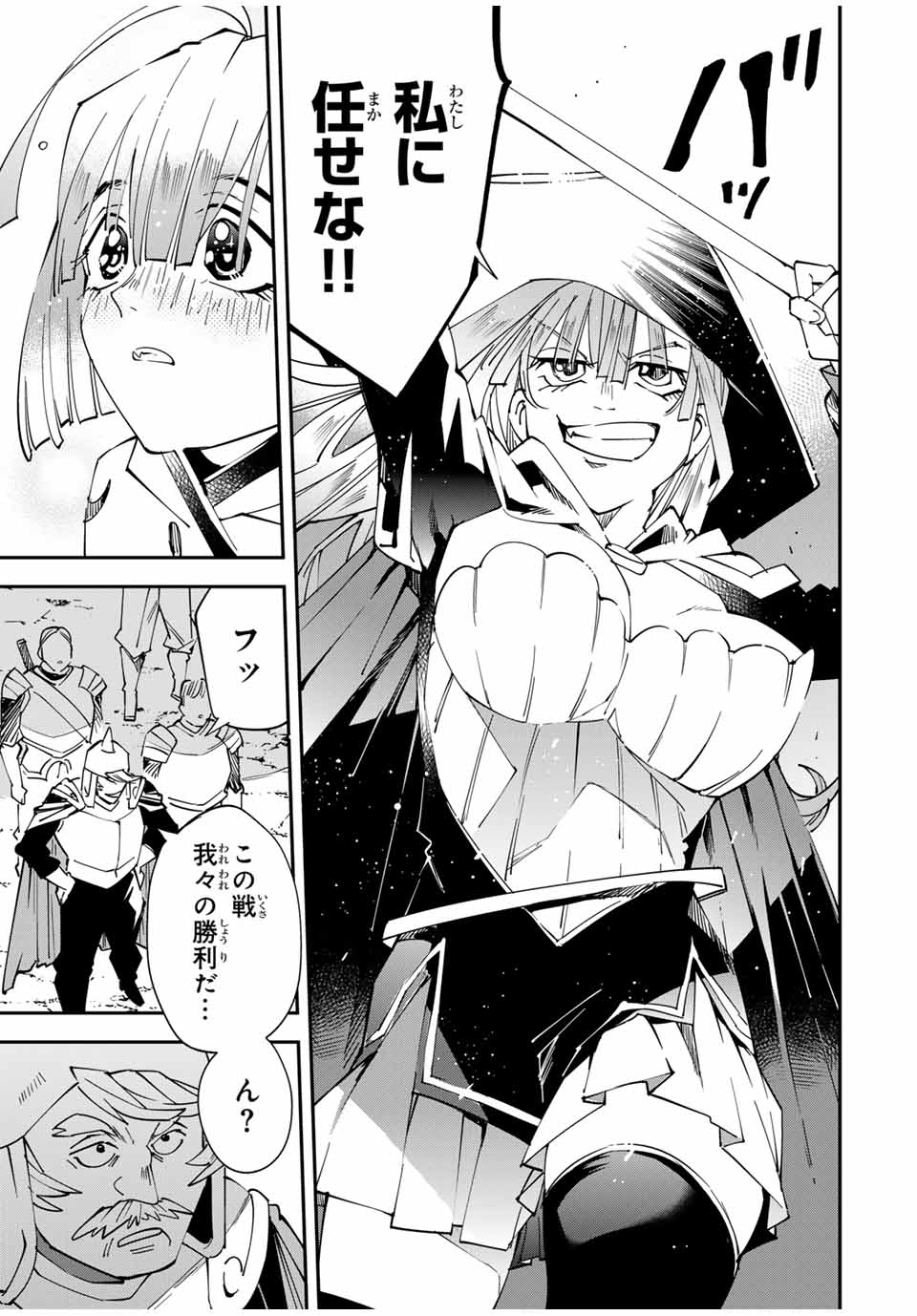 転生貴族 鑑定スキルで成り上がる ～弱小領地を受け継いだので、優秀な人材を増やしていたら、最強領地になってた～ - raw - 第121話 - https://jpee.aabb.to/JPEE/50170/dwwoxu5wvtn.jpg