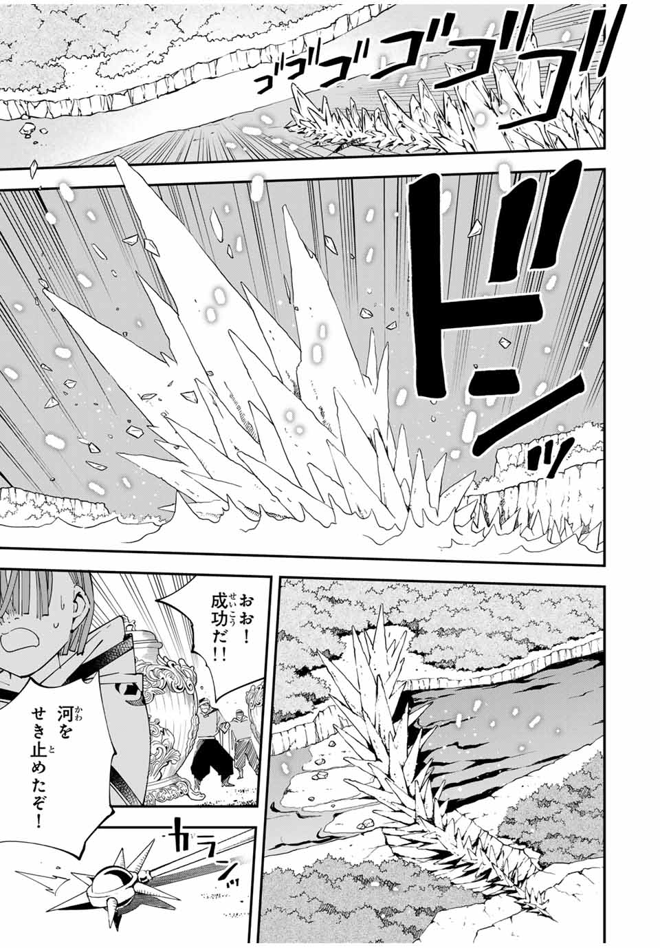 転生貴族 鑑定スキルで成り上がる ～弱小領地を受け継いだので、優秀な人材を増やしていたら、最強領地になってた～ - raw - 第121話 - https://jpee.aabb.to/JPEE/50170/exxgvxu0lhn.jpg