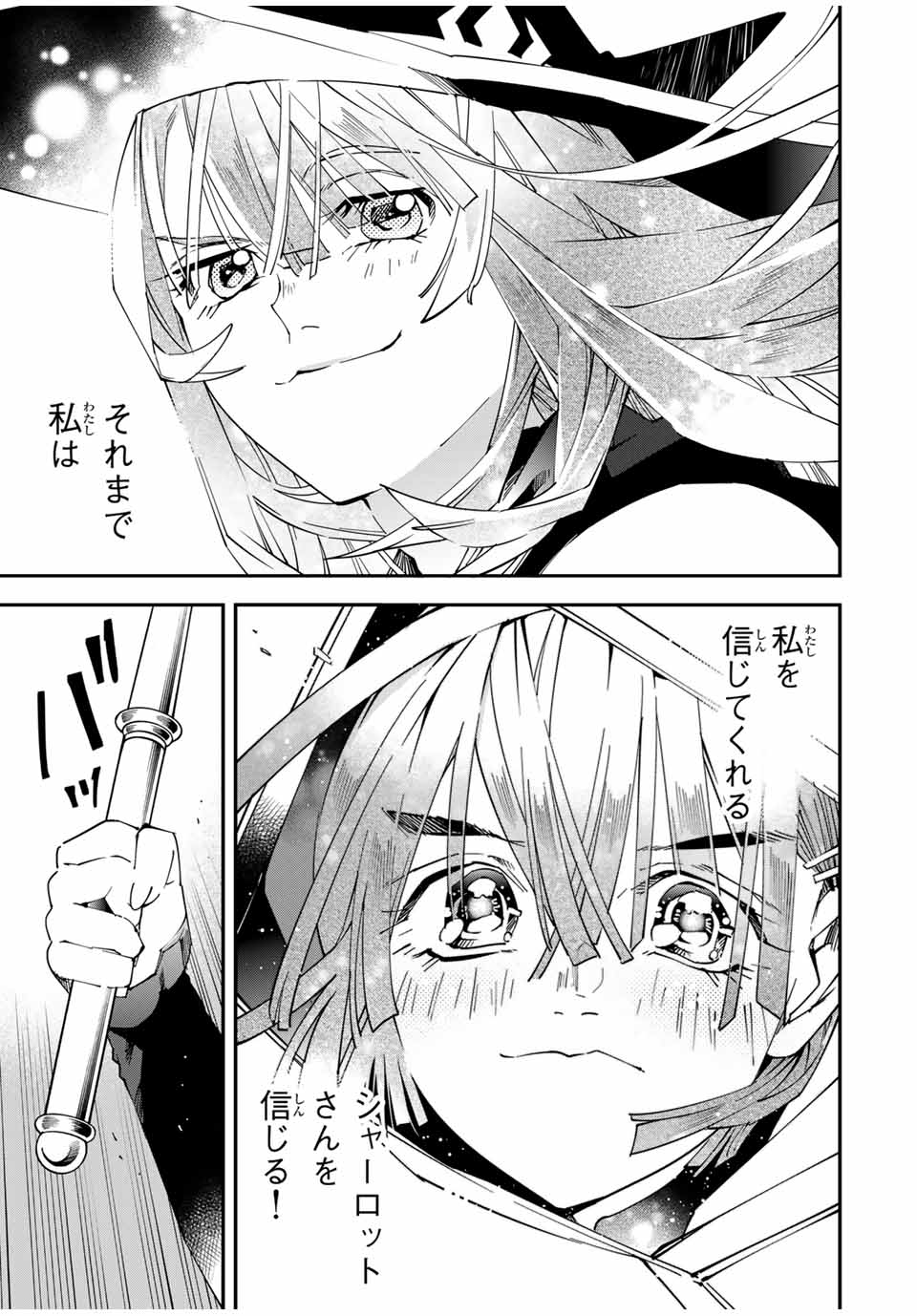 転生貴族 鑑定スキルで成り上がる ～弱小領地を受け継いだので、優秀な人材を増やしていたら、最強領地になってた～ - raw - 第121話 - https://jpee.aabb.to/JPEE/50170/fdzzbvx5cnz.jpg