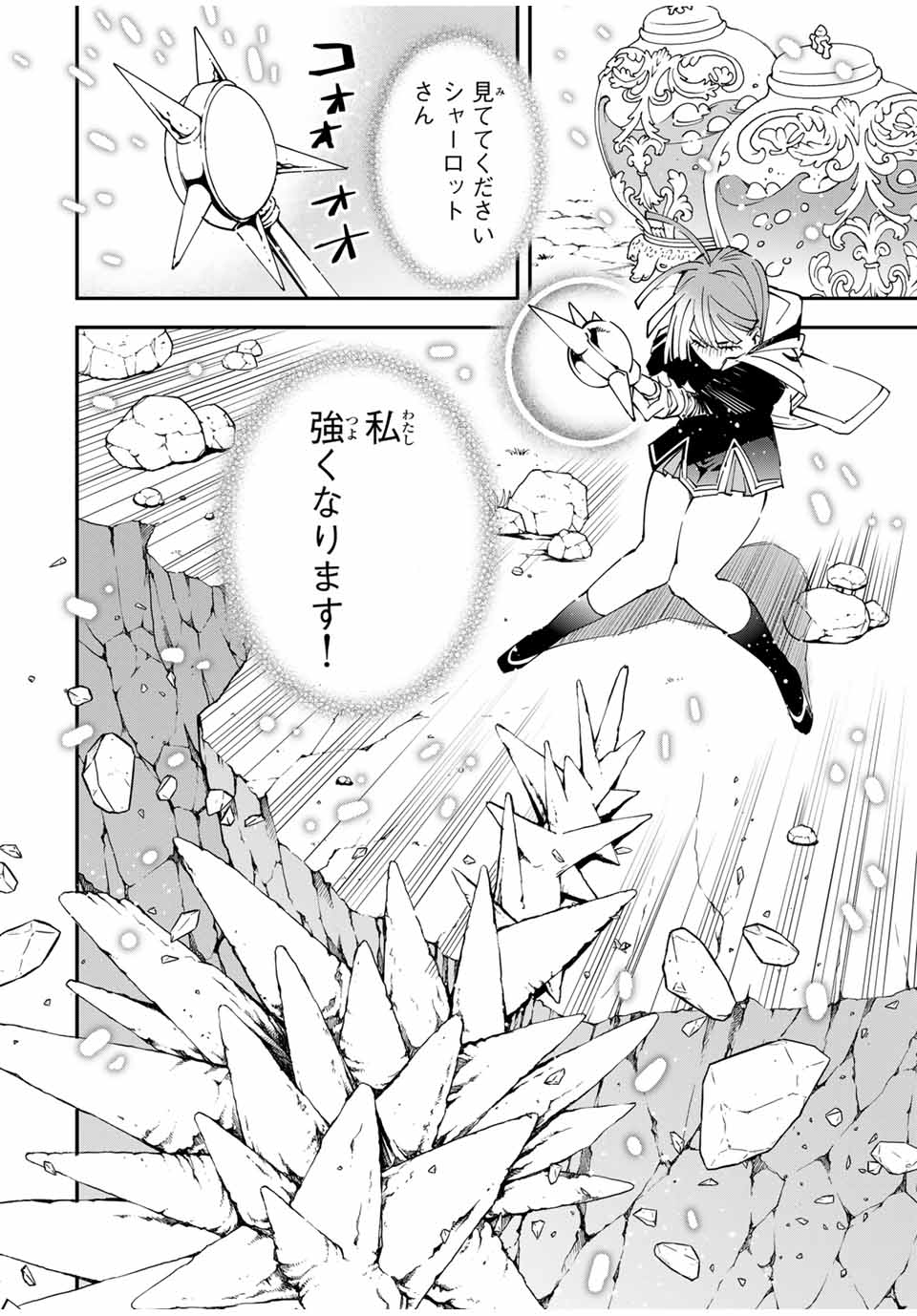 転生貴族 鑑定スキルで成り上がる ～弱小領地を受け継いだので、優秀な人材を増やしていたら、最強領地になってた～ - raw - 第121話 - https://jpee.aabb.to/JPEE/50170/ga1btrn4csw.jpg