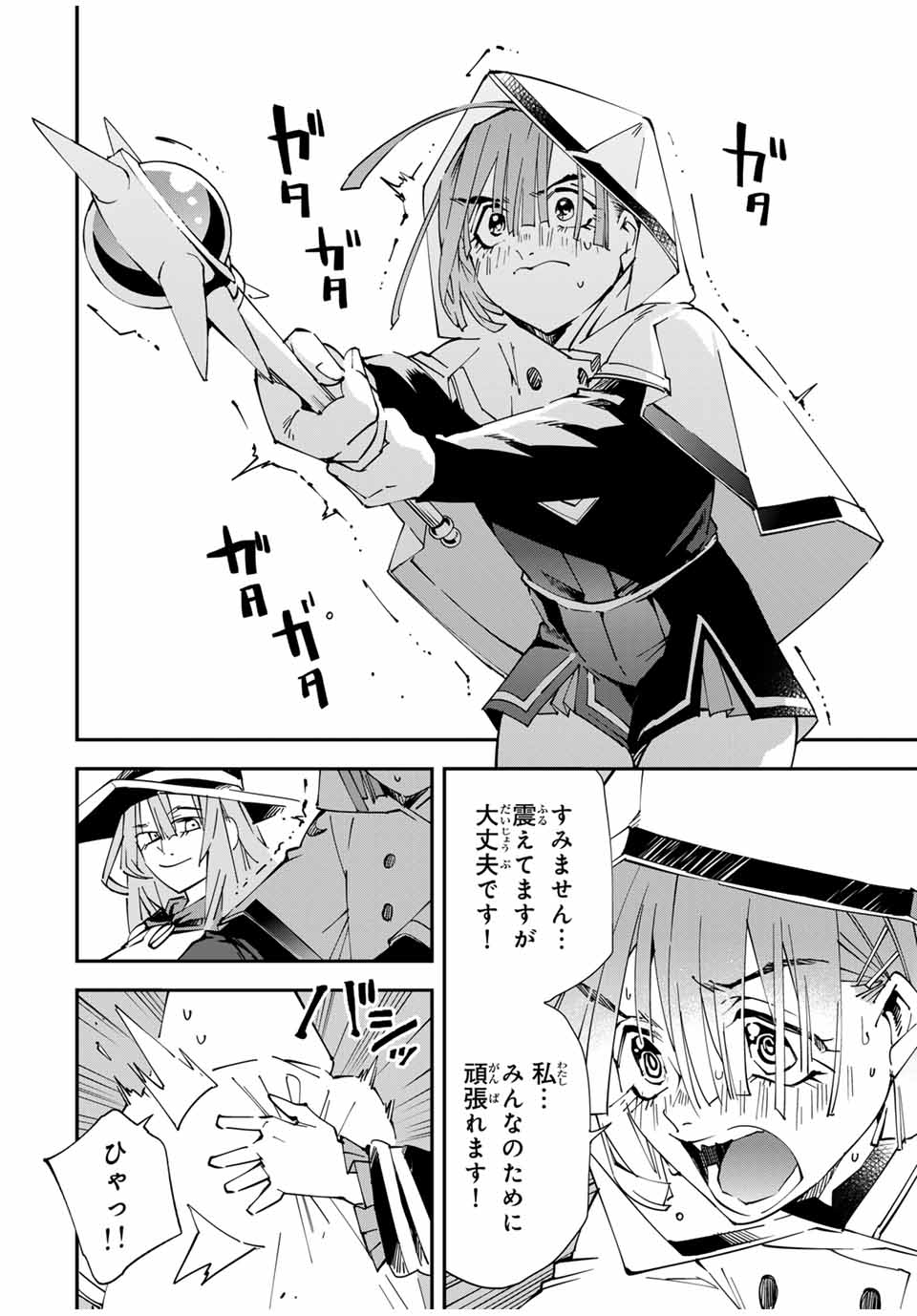 転生貴族 鑑定スキルで成り上がる ～弱小領地を受け継いだので、優秀な人材を増やしていたら、最強領地になってた～ - raw - 第121話 - https://jpee.aabb.to/JPEE/50170/hgb05gmmcfw.jpg