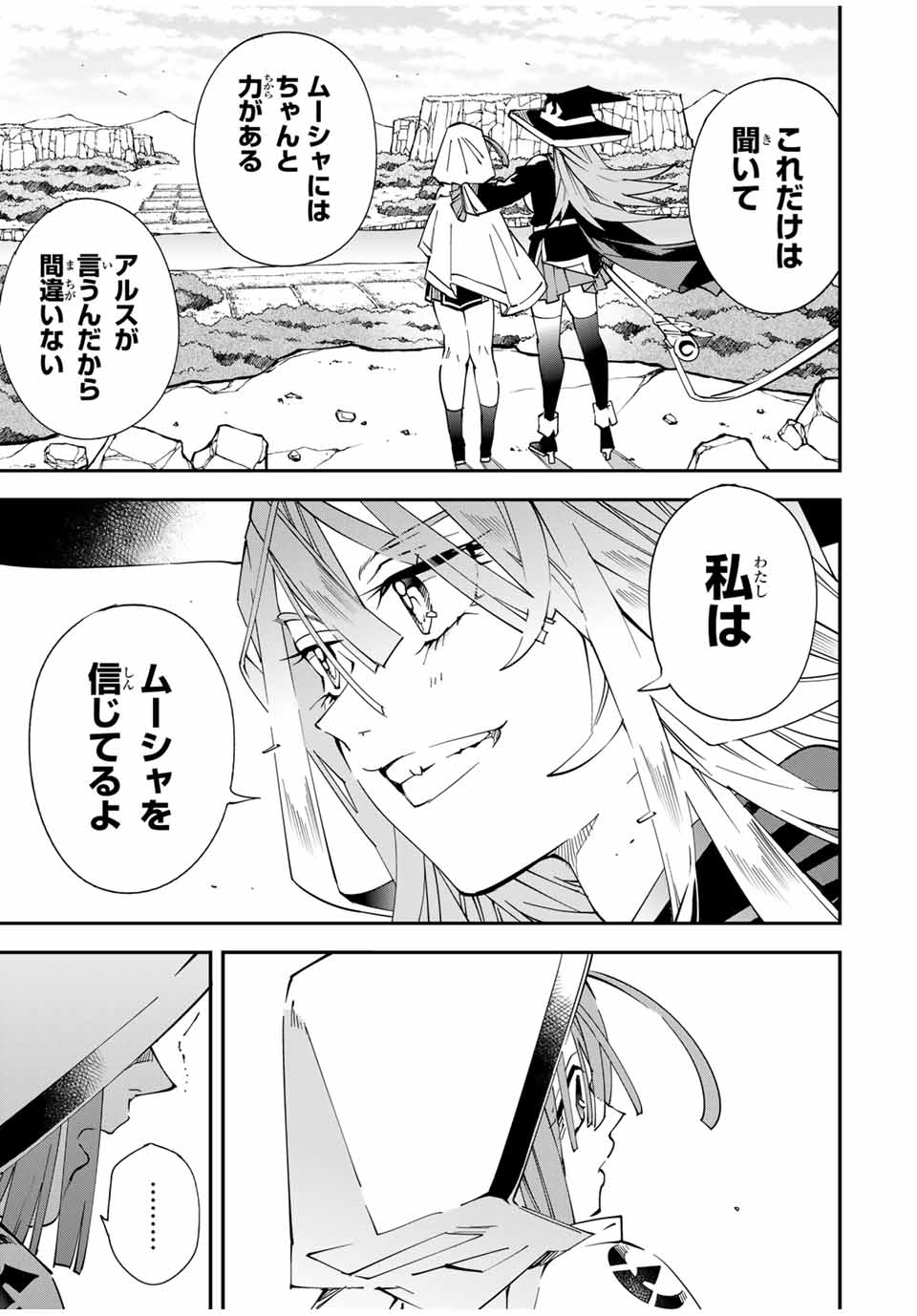 転生貴族 鑑定スキルで成り上がる ～弱小領地を受け継いだので、優秀な人材を増やしていたら、最強領地になってた～ - raw - 第121話 - https://jpee.aabb.to/JPEE/50170/isiu3f4xwvp.jpg