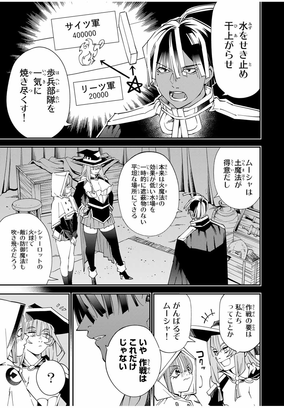 転生貴族 鑑定スキルで成り上がる ～弱小領地を受け継いだので、優秀な人材を増やしていたら、最強領地になってた～ - raw - 第121話 - https://jpee.aabb.to/JPEE/50170/nj24yweiv3f.jpg