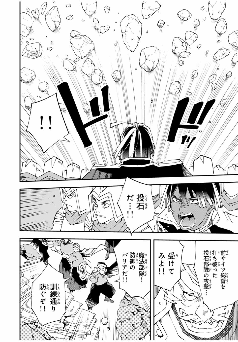 転生貴族 鑑定スキルで成り上がる ～弱小領地を受け継いだので、優秀な人材を増やしていたら、最強領地になってた～ - raw - 第121話 - https://jpee.aabb.to/JPEE/50170/nnjoqldlrlg.jpg