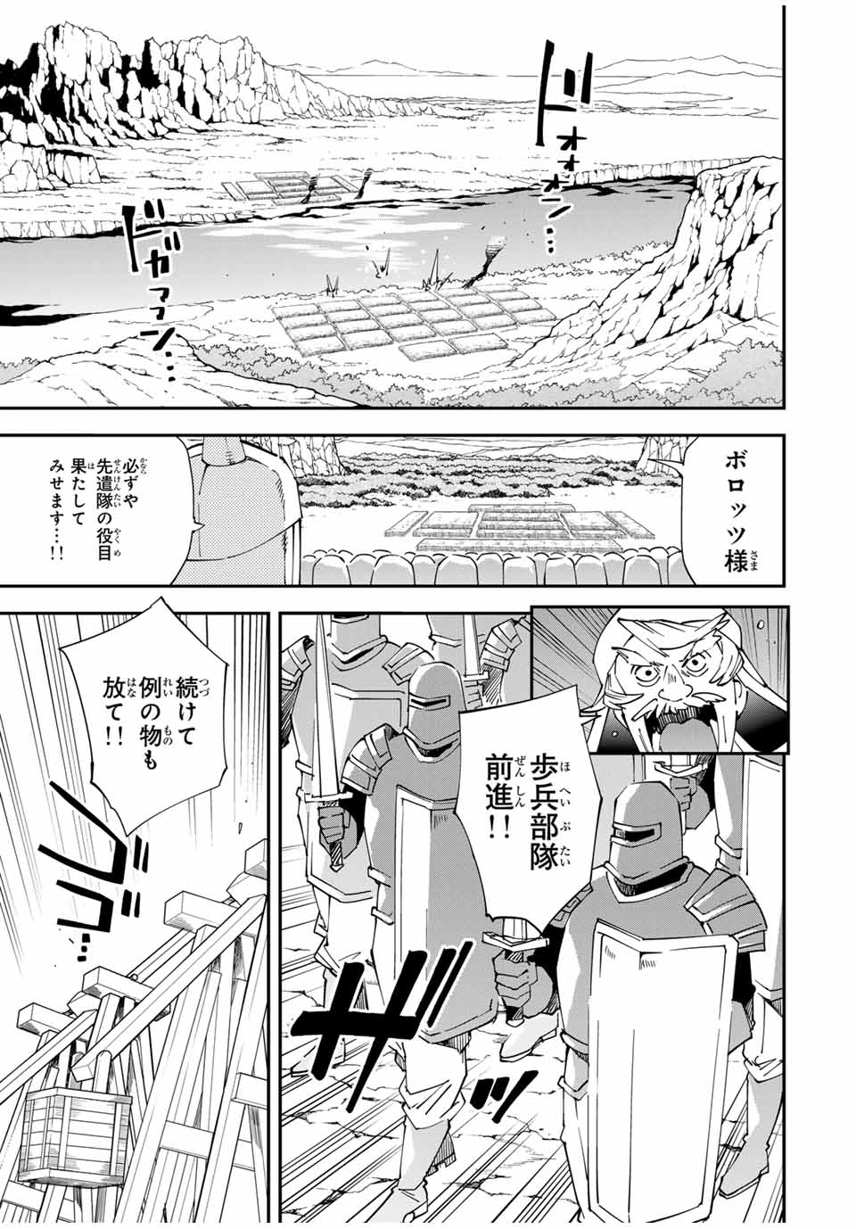 転生貴族 鑑定スキルで成り上がる ～弱小領地を受け継いだので、優秀な人材を増やしていたら、最強領地になってた～ - raw - 第121話 - https://jpee.aabb.to/JPEE/50170/thhiuylzjwa.jpg