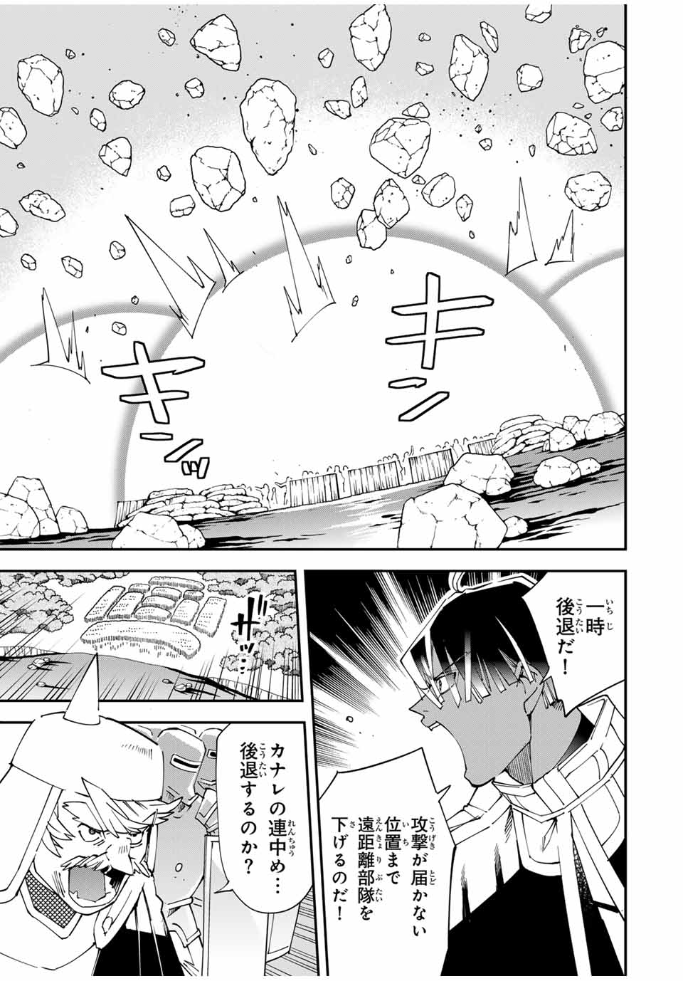 転生貴族 鑑定スキルで成り上がる ～弱小領地を受け継いだので、優秀な人材を増やしていたら、最強領地になってた～ - raw - 第121話 - https://jpee.aabb.to/JPEE/50170/y45gaau2ra3.jpg