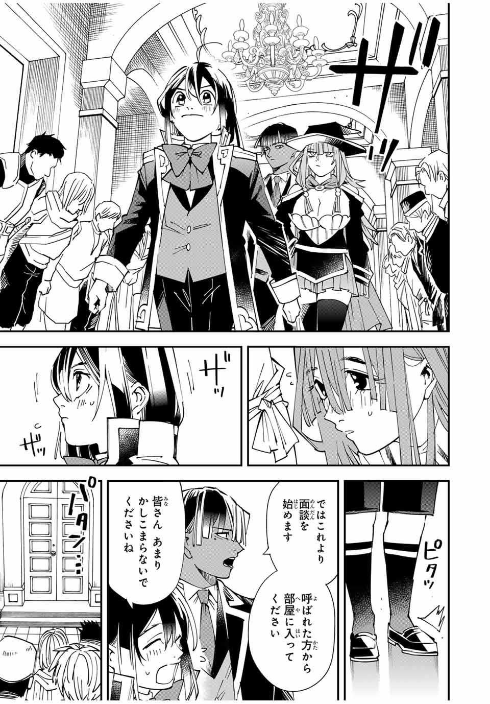 転生貴族 鑑定スキルで成り上がる ～弱小領地を受け継いだので、優秀な人材を増やしていたら、最強領地になってた～ - raw - 第114話 - https://jpee.aabb.to/JPEE/50171/4squlmn0yzz.jpg