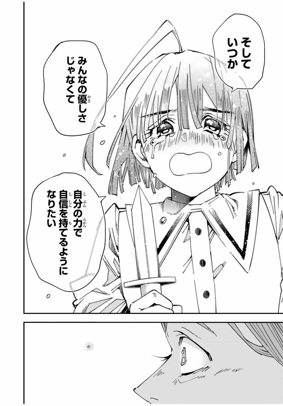転生貴族 鑑定スキルで成り上がる ～弱小領地を受け継いだので、優秀な人材を増やしていたら、最強領地になってた～ - raw - 第114話 - https://jpee.aabb.to/JPEE/50171/eofedyg42zj.jpg