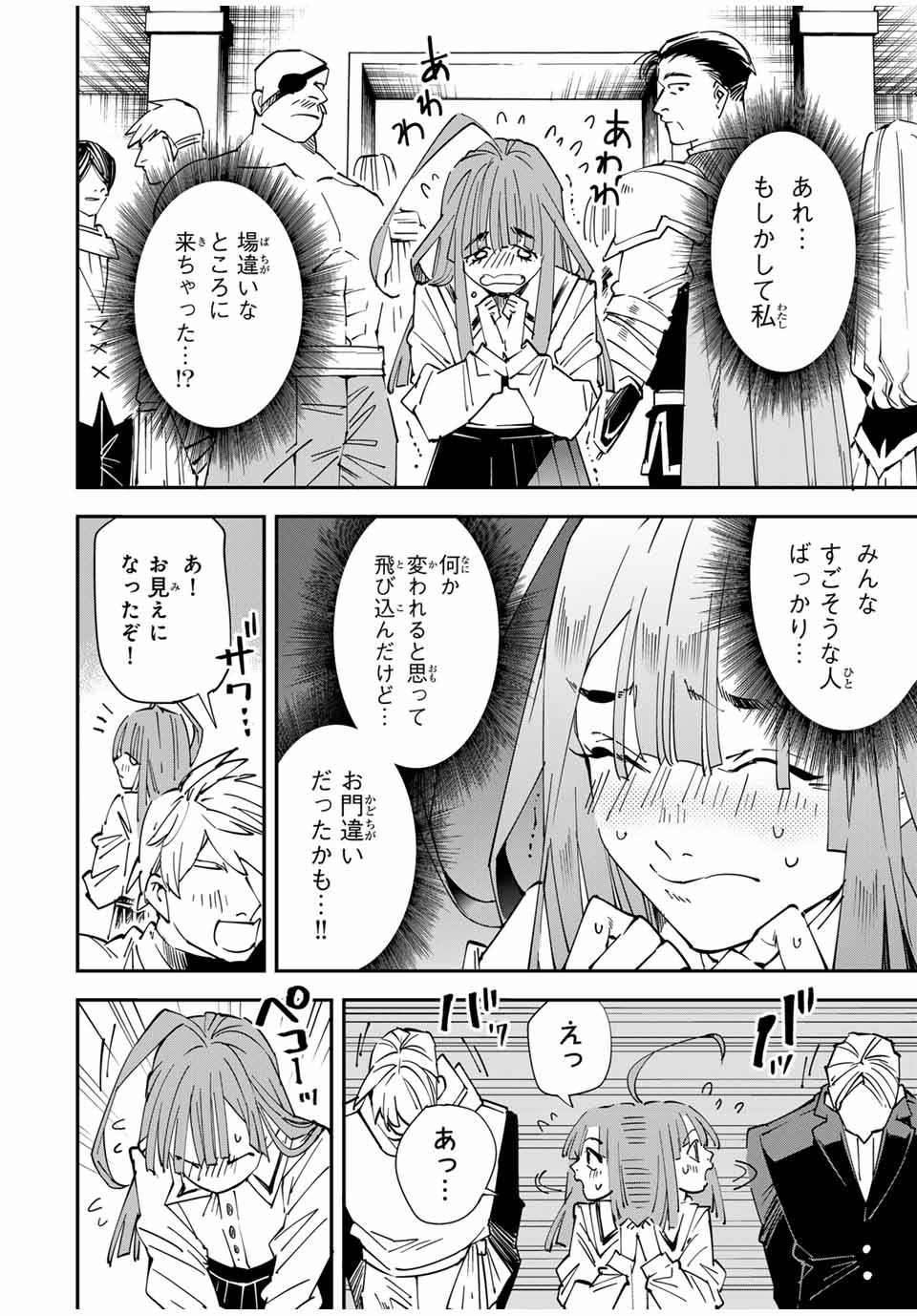 転生貴族 鑑定スキルで成り上がる ～弱小領地を受け継いだので、優秀な人材を増やしていたら、最強領地になってた～ - raw - 第114話 - https://jpee.aabb.to/JPEE/50171/hcvgttxxuhb.jpg