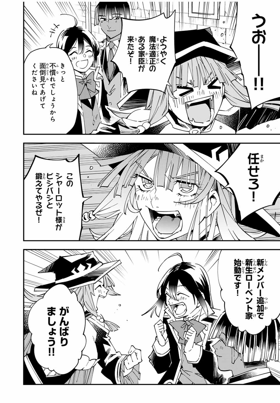 転生貴族 鑑定スキルで成り上がる ～弱小領地を受け継いだので、優秀な人材を増やしていたら、最強領地になってた～ - raw - 第114話 - https://jpee.aabb.to/JPEE/50171/v3ytahw4dev.jpg