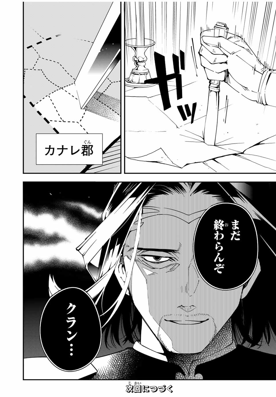 転生貴族 鑑定スキルで成り上がる ～弱小領地を受け継いだので、優秀な人材を増やしていたら、最強領地になってた～ - raw - 第114話 - https://jpee.aabb.to/JPEE/50171/ve0mkbxciqh.jpg