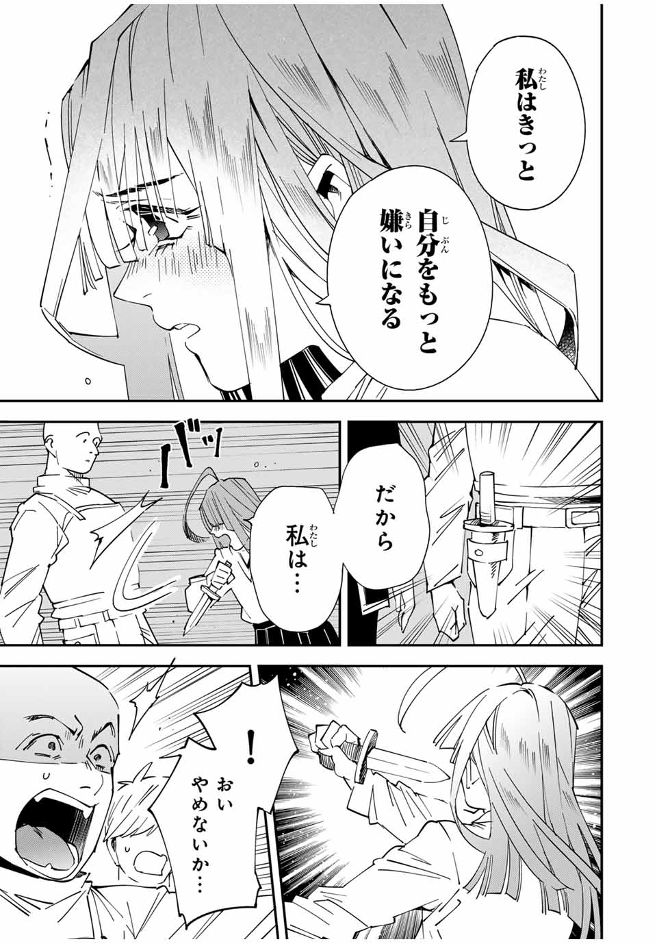 転生貴族 鑑定スキルで成り上がる ～弱小領地を受け継いだので、優秀な人材を増やしていたら、最強領地になってた～ - raw - 第114話 - https://jpee.aabb.to/JPEE/50171/yarz3nbmiyh.jpg