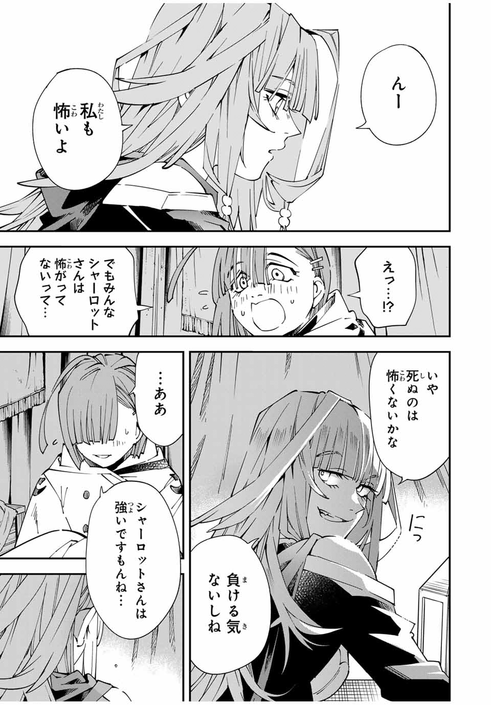 転生貴族 鑑定スキルで成り上がる ～弱小領地を受け継いだので、優秀な人材を増やしていたら、最強領地になってた～ - raw - 第120話 - https://jpee.aabb.to/JPEE/50172/3enp4gaai1d.jpg