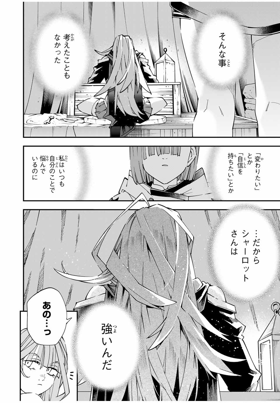 転生貴族 鑑定スキルで成り上がる ～弱小領地を受け継いだので、優秀な人材を増やしていたら、最強領地になってた～ - raw - 第120話 - https://jpee.aabb.to/JPEE/50172/3msngwb23e1.jpg