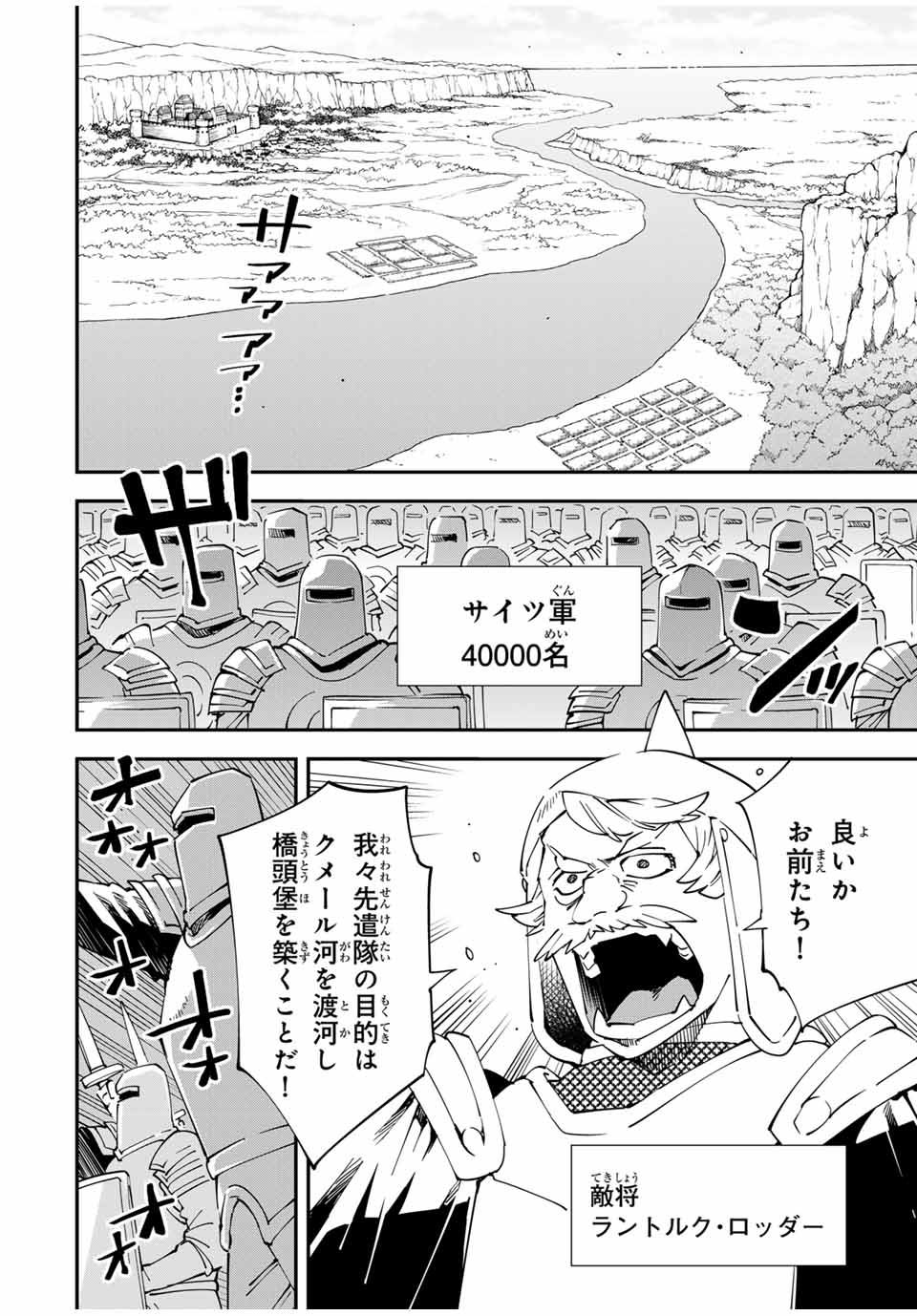 転生貴族 鑑定スキルで成り上がる ～弱小領地を受け継いだので、優秀な人材を増やしていたら、最強領地になってた～ - raw - 第120話 - https://jpee.aabb.to/JPEE/50172/e00fwyf4fgd.jpg