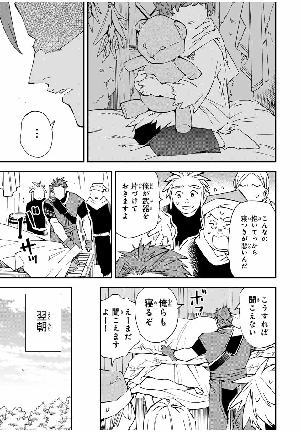 転生貴族 鑑定スキルで成り上がる ～弱小領地を受け継いだので、優秀な人材を増やしていたら、最強領地になってた～ - raw - 第120話 - https://jpee.aabb.to/JPEE/50172/fs3i5y10xge.jpg