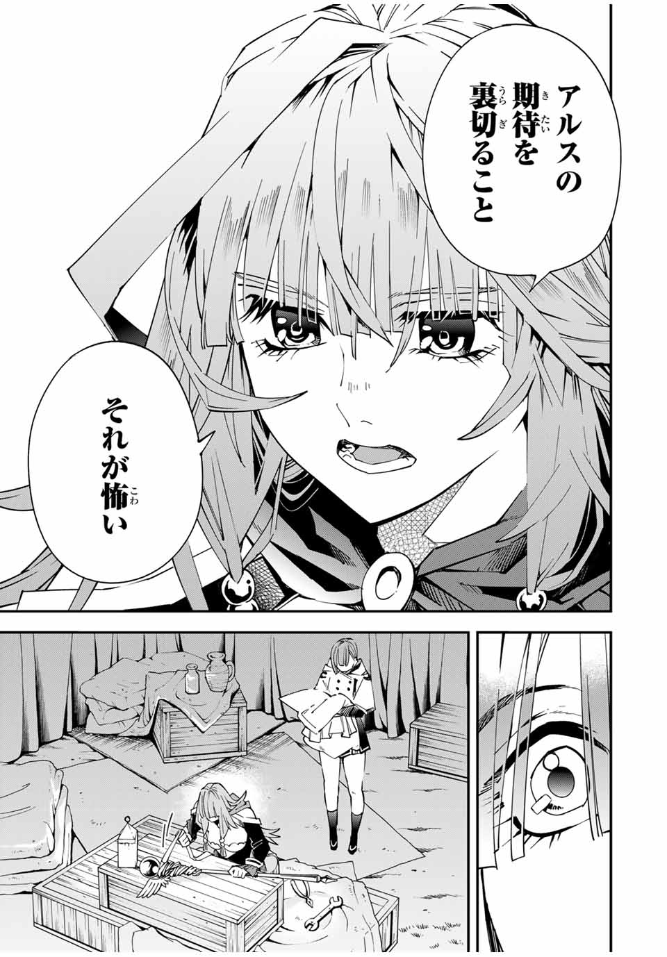 転生貴族 鑑定スキルで成り上がる ～弱小領地を受け継いだので、優秀な人材を増やしていたら、最強領地になってた～ - raw - 第120話 - https://jpee.aabb.to/JPEE/50172/kjq5fl5d2tb.jpg