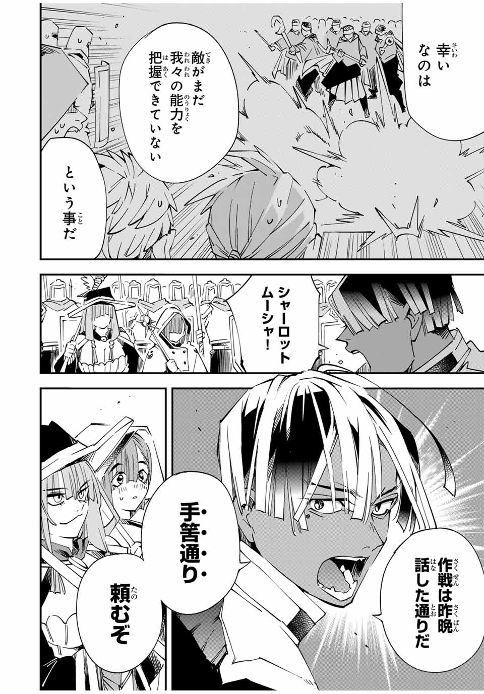 転生貴族 鑑定スキルで成り上がる ～弱小領地を受け継いだので、優秀な人材を増やしていたら、最強領地になってた～ - raw - 第120話 - https://jpee.aabb.to/JPEE/50172/lmsuc0lgvpv.jpg