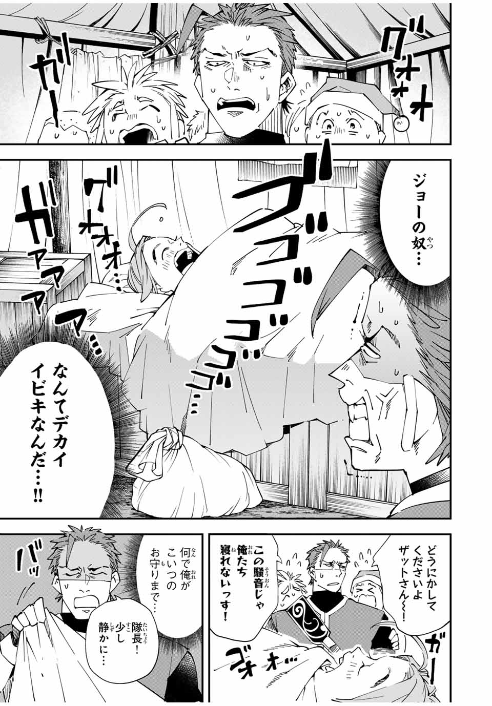 転生貴族 鑑定スキルで成り上がる ～弱小領地を受け継いだので、優秀な人材を増やしていたら、最強領地になってた～ - raw - 第120話 - https://jpee.aabb.to/JPEE/50172/rliwmh30kcl.jpg
