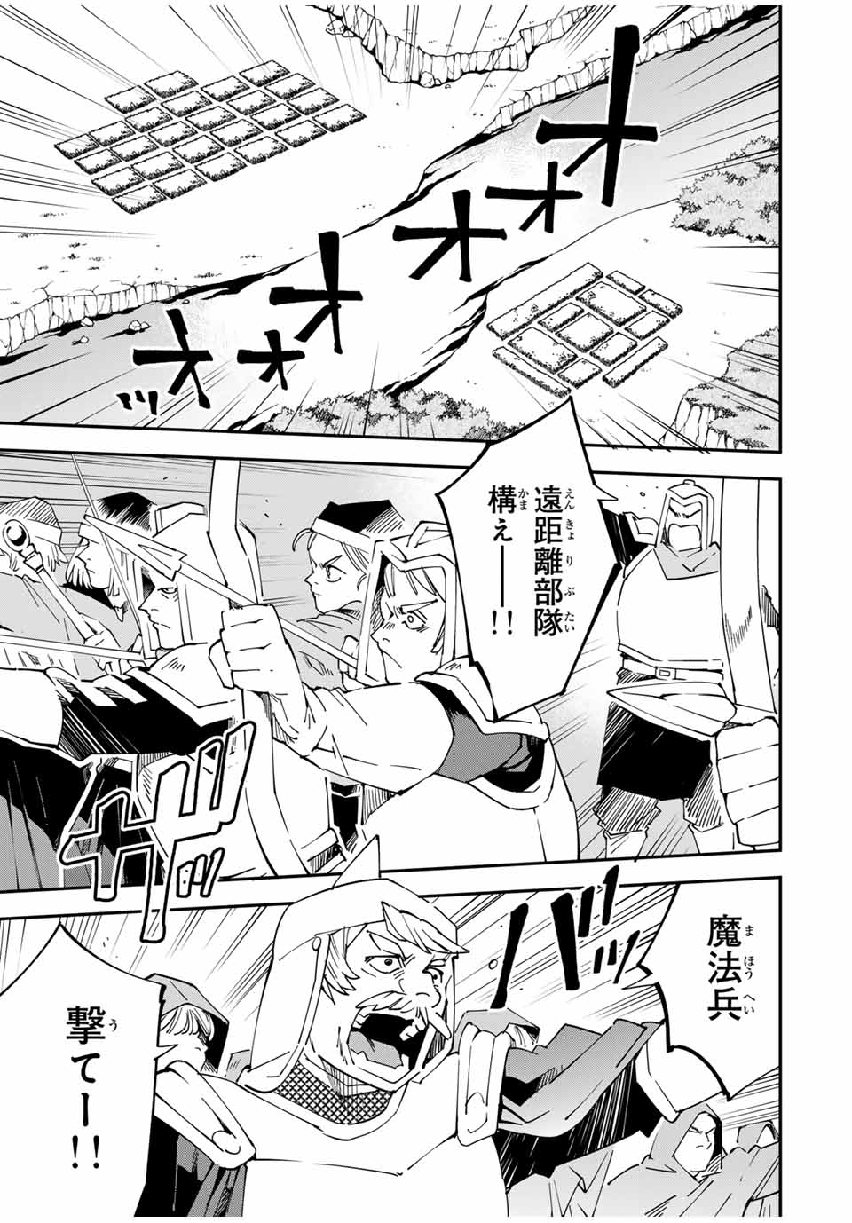 転生貴族 鑑定スキルで成り上がる ～弱小領地を受け継いだので、優秀な人材を増やしていたら、最強領地になってた～ - raw - 第120話 - https://jpee.aabb.to/JPEE/50172/xgwebw43lxi.jpg