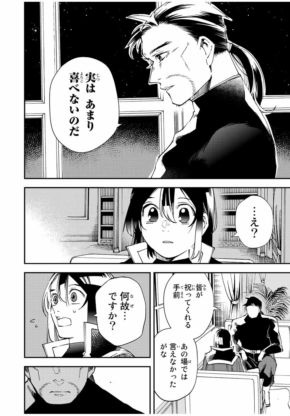 転生貴族 鑑定スキルで成り上がる ～弱小領地を受け継いだので、優秀な人材を増やしていたら、最強領地になってた～ - raw - 第109話 - https://jpee.aabb.to/JPEE/50174/ejdhse5sywu.jpg